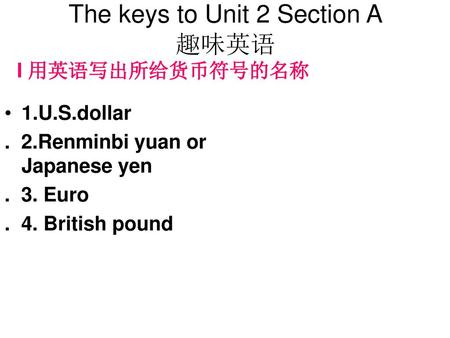 The keys to Unit 2 Section A 趣味英语