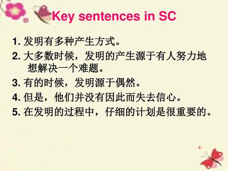 Key sentences in SC 1. 发明有多种产生方式。 2. 大多数时候，发明的产生源于有人努力地想解决一个难题。
