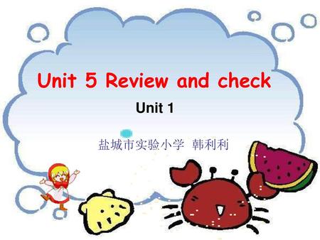Unit 5 Review and check Unit 1 盐城市实验小学 韩利利.