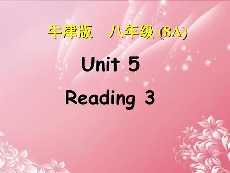 牛津版 八年级 (8A) Unit 5 Reading 3.