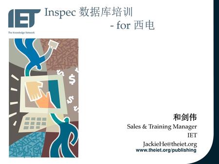 Inspec 数据库培训 - for 西电 和剑伟 Sales & Training Manager IET