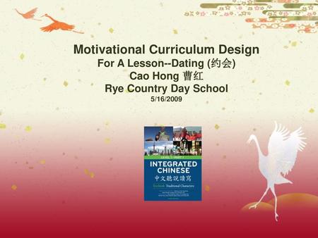 Motivational Curriculum Design For A Lesson--Dating (约会)
