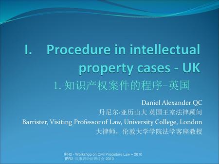 I. Procedure in intellectual property cases - UK