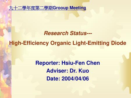 Research Status--- High-Efficiency Organic Light-Emitting Diode