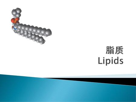 脂质 Lipids Biological lipids are a chemically diverse group of compounds, the common and defining feature of which is their insolubility in water.