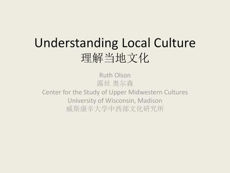 Understanding Local Culture 理解当地文化