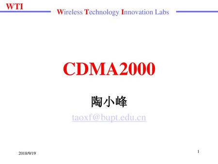 CDMA2000 陶小峰 taoxf@bupt.edu.cn 2018/9/19.