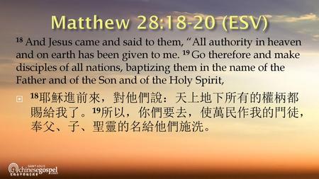 Matthew 28:18-20 (ESV) 18 And Jesus came and said to them, “All authority in heaven and on earth has been given to me. 19 Go therefore and make disciples.