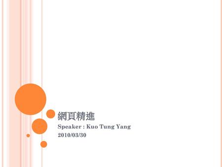 Speaker : Kuo Tung Yang 2010/03/30