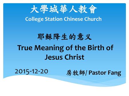 College Station Chinese Church