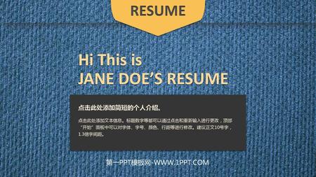 Hi This is JANE DOE’S RESUME RESUME 第一PPT模板网-