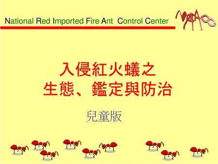 National Red Imported Fire Ant Control Center