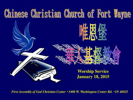 Chinese Christian Church of Fort Wayne