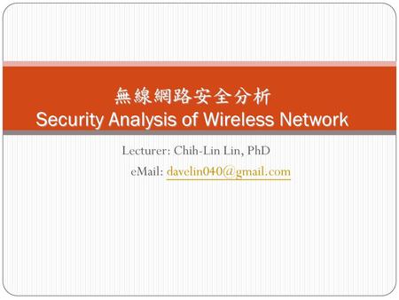 無線網路安全分析 Security Analysis of Wireless Network