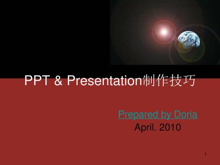 PPT & Presentation制作技巧