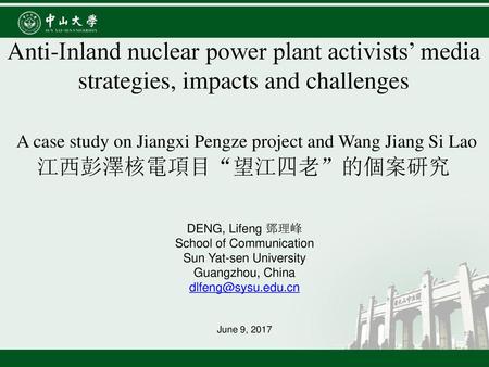 Anti-Inland nuclear power plant activists’ media strategies, impacts and challenges A case study on Jiangxi Pengze project and Wang Jiang Si Lao 江西彭澤核電項目“望江四老”的個案研究.