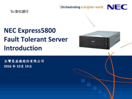 NEC Express5800 Fault Tolerant Server Introduction