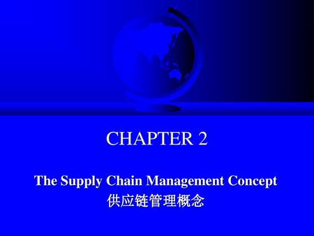 The Supply Chain Management Concept 供应链管理概念
