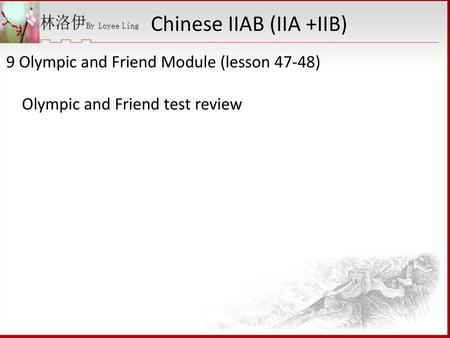 Chinese IIAB (IIA +IIB)