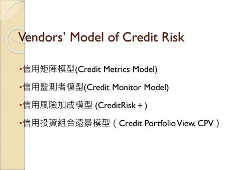 Vendors’ Model of Credit Risk