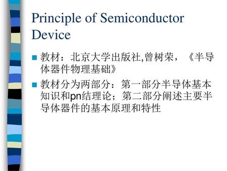 Principle of Semiconductor Device