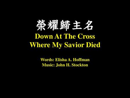 Words: Eli­sha A. Hoff­man Music: John H. Stock­ton