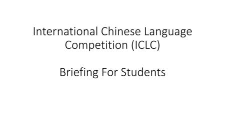International Chinese Language Competition Website