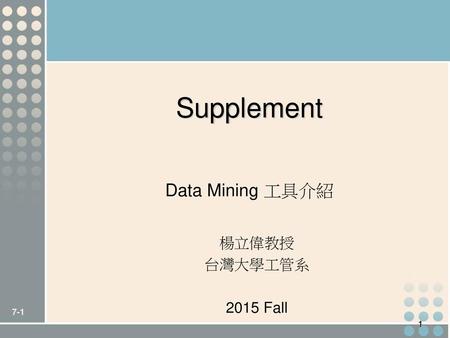 Supplement Data Mining 工具介紹 楊立偉教授 台灣大學工管系 2015 Fall 1.