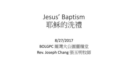 8/27/2017 BOLGPC 爾灣大公園靈糧堂 Rev. Joseph Chang 張玉明牧師