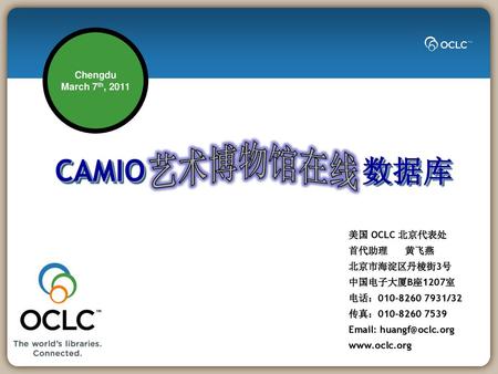 艺术博物馆在线 数据库 CAMIO Chengdu March 7th, 2011 美国 OCLC 北京代表处 首代助理 黄飞燕