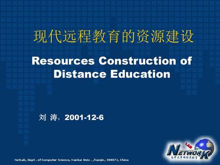 Resources Construction of Distance Education