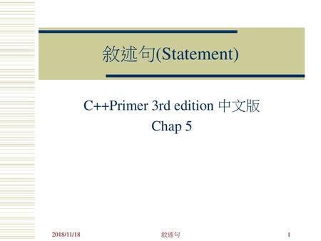 C++Primer 3rd edition 中文版 Chap 5