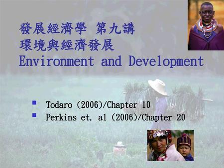 發展經濟學 第九講 環境與經濟發展 Environment and Development
