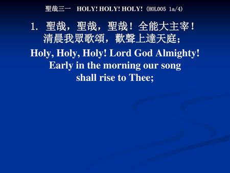 聖哉三一 HOLY! HOLY! HOLY! (HOL005 1a/4)