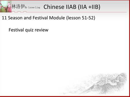 Chinese IIAB (IIA +IIB)