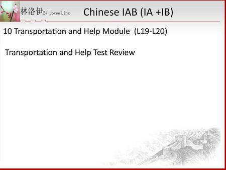 Chinese IAB (IA +IB) 10 Transportation and Help Module (L19-L20)