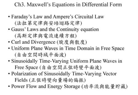 Ch3. Maxwell’s Equations in Differential Form