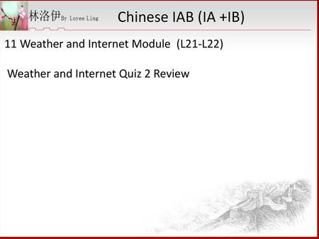 Chinese IAB (IA +IB) 11 Weather and Internet Module (L21-L22)