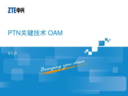 PTN关键技术 OAM V1.0.