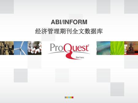 ABI/INFORM 经济管理期刊全文数据库.