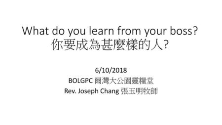 What do you learn from your boss? 你要成為甚麼樣的人?
