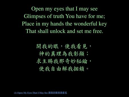 (1) Open My Eyes That I May See 開我的眼使我看見