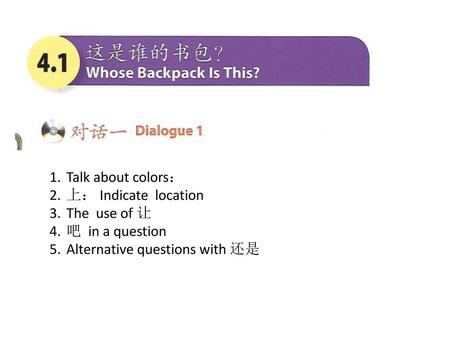 Talk about colors： 上： Indicate  location The  use of 让 吧  in a question