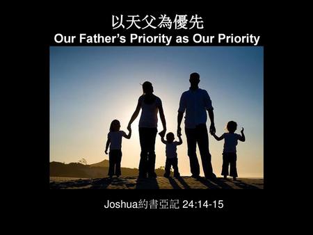 Our Father’s Priority as Our Priority