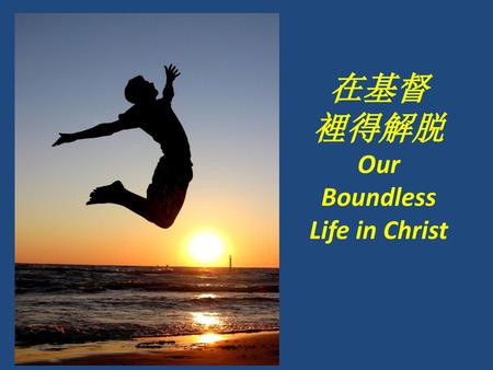 Our Boundless Life in Christ
