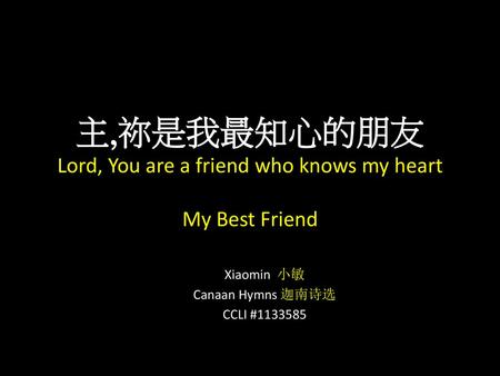 主,祢是我最知心的朋友 Lord, You are a friend who knows my heart My Best Friend