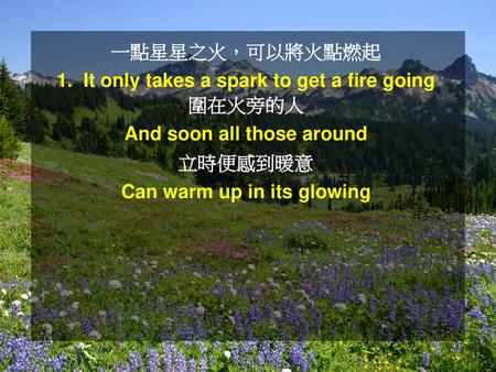 1. It only takes a spark to get a fire going 圍在火旁的人