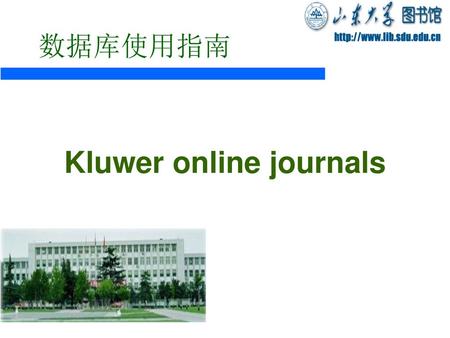 Kluwer online journals