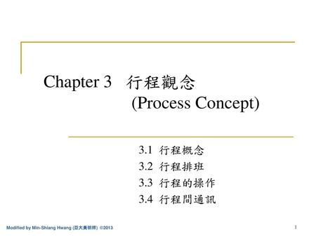 Chapter 3 行程觀念 (Process Concept)