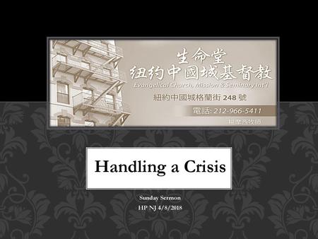 Handling a Crisis Sunday Sermon HP NJ 4/8/2018.